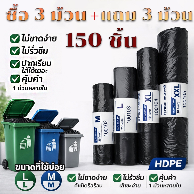 trash bag  ถุงขยะ 24x28  ถุงขยะใบใหญ่ เหนียว ทน  พกพา  ถุง ขยะ หนา ขึ้นฉ่าย  จัดส่งจากประเทศไทย