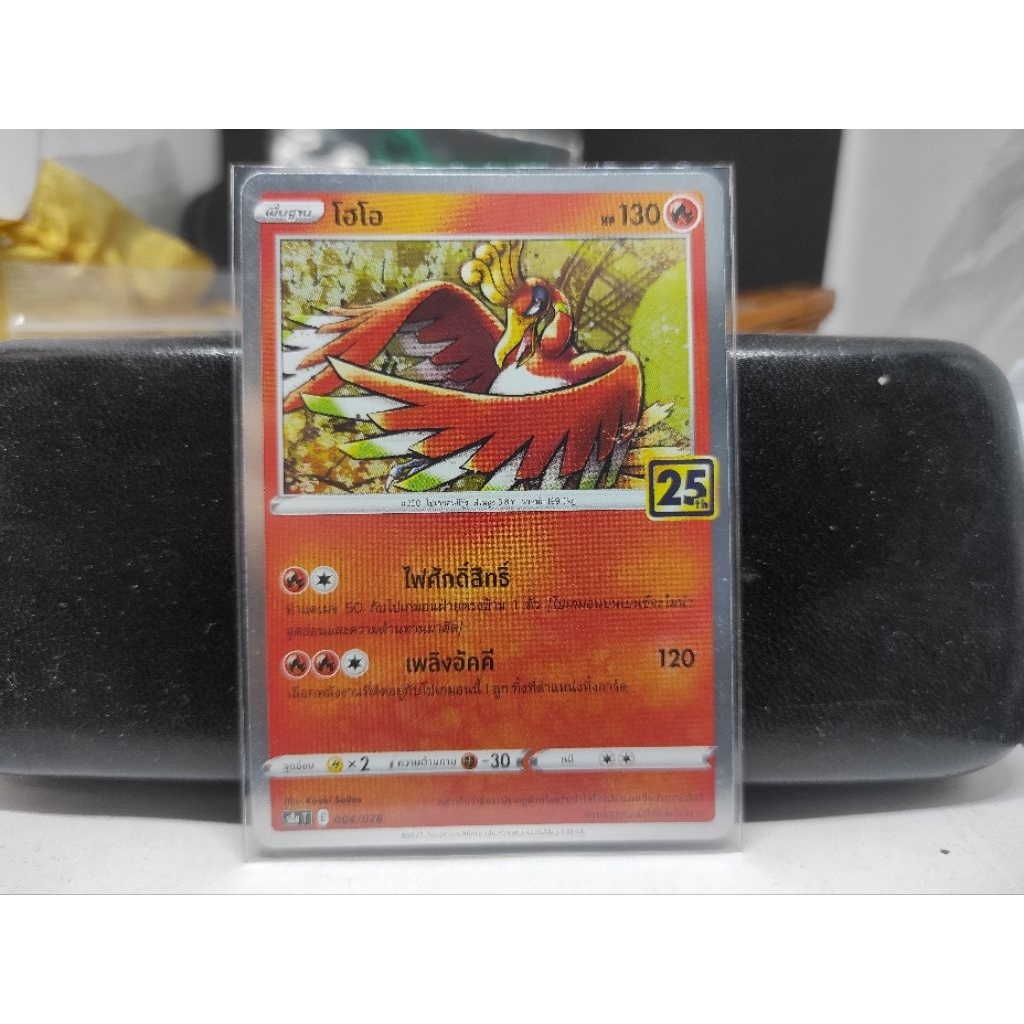 การ์ด Pokemon CardHo-Oh (Reverse) 004/028 S8a 25th Anniversary - Pokemon Card Japanese
#การ์ดโปเกม่อ