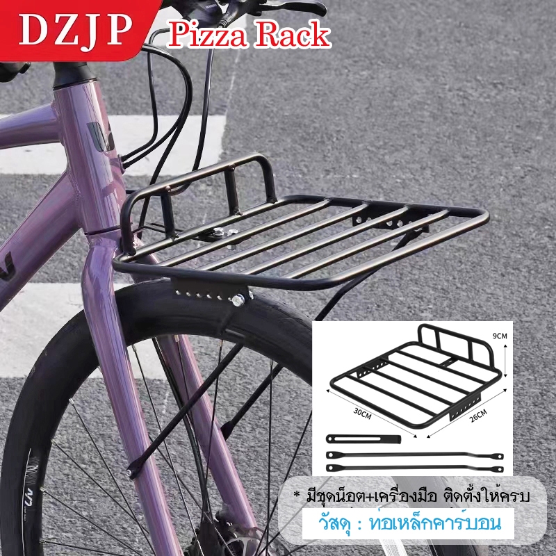 DZJP Pizza Rack ตะแกรงหน้าจักรยาน วางสิ่งของสัมภาระ ใช้กับล้อ 26"-29" 700c ได้เลย