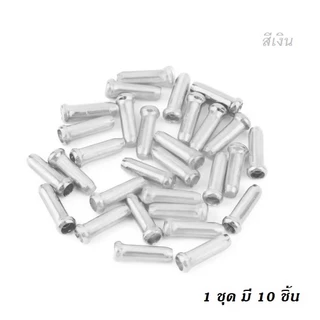 VELO FACT ตัวปิดปลายสายในจักรยาน หัวปิดสายใน เกียร์ เบรค อลูมิเนียม [ 1 ชุด มี 10 ชิ้น ]