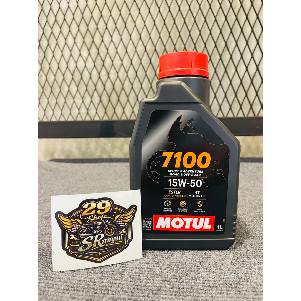 น้ำมันเครื่อง MOTUL 7100 15W50 1L แท้
