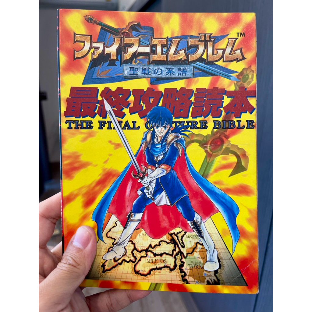 [บทสรุปเกมส์]Fire Emblem:Genealogy of the Holy War SFC ญี่ปุ่น