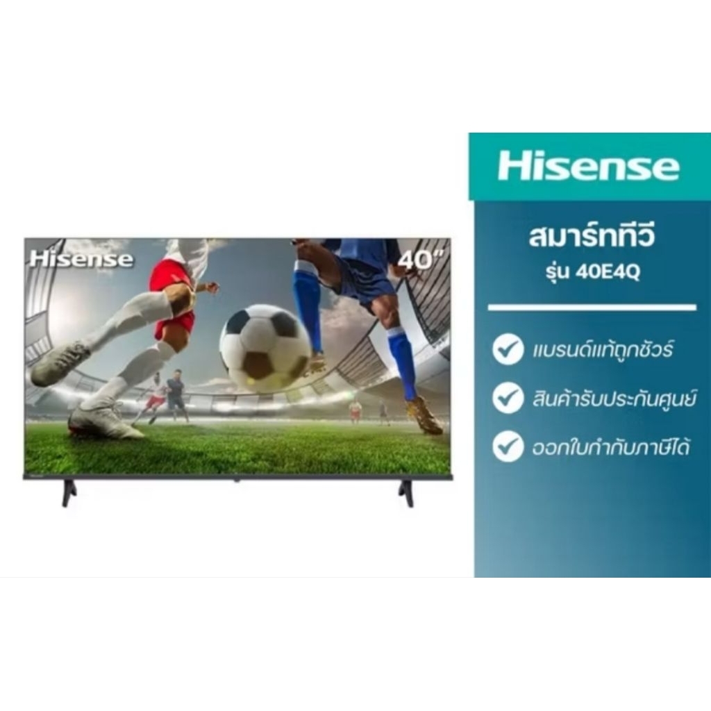 มือหนึ่งจับฉลากได้มา ยังไม่เคยแกะกล่อง ฟรีค่าจัดส่ง สมาร์ททีวี Hisense LED TV VIDAA รุ่น 40E4Q ขนาด 