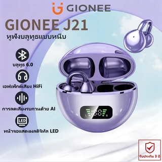 GIONEE J21 หูฟังบลูทูธ หูฟังไร้สายแบบหนีบ หูฟังแบบเปิดด้านหลังสำหรับส่งเสียงผ่านกระดูกพร้อมจอแสดงผลดิจิทัล บลูทูธ 6.0