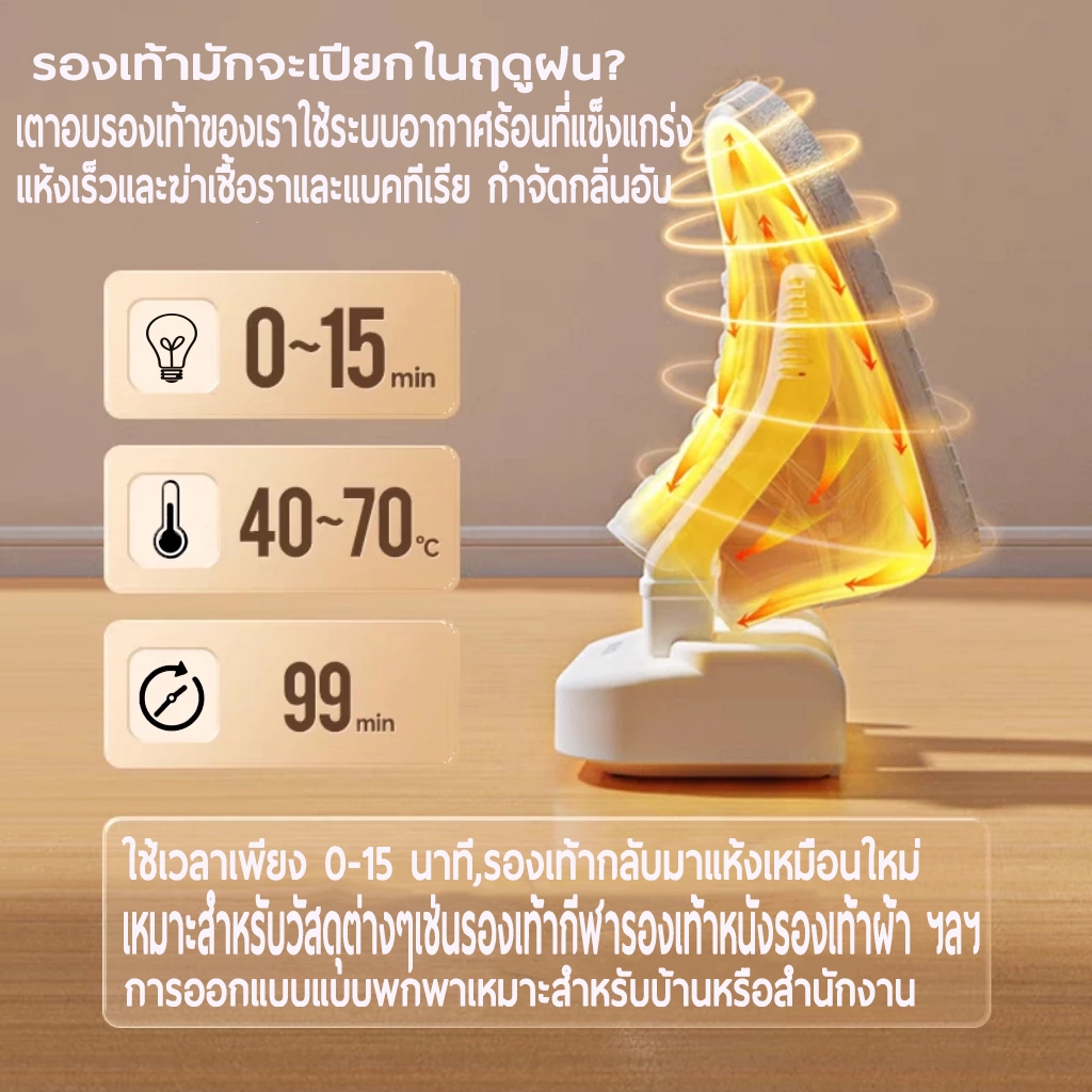 HEP Shoes Dryer เครื่องอบรองเท้า เครื่องเป่าแห้ง และฆ่าเชื้อรองเท้า เครื่องอบรองเท้า ฆ่าเชื้อ อัตราการฆ่าเชื้อ 99% - รูปที่ 3