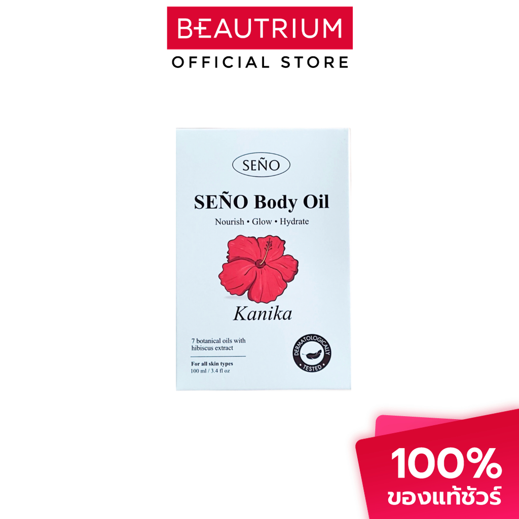 SENO Body Oil ผลิตภัณฑ์บำรุงผิวกาย 100ml