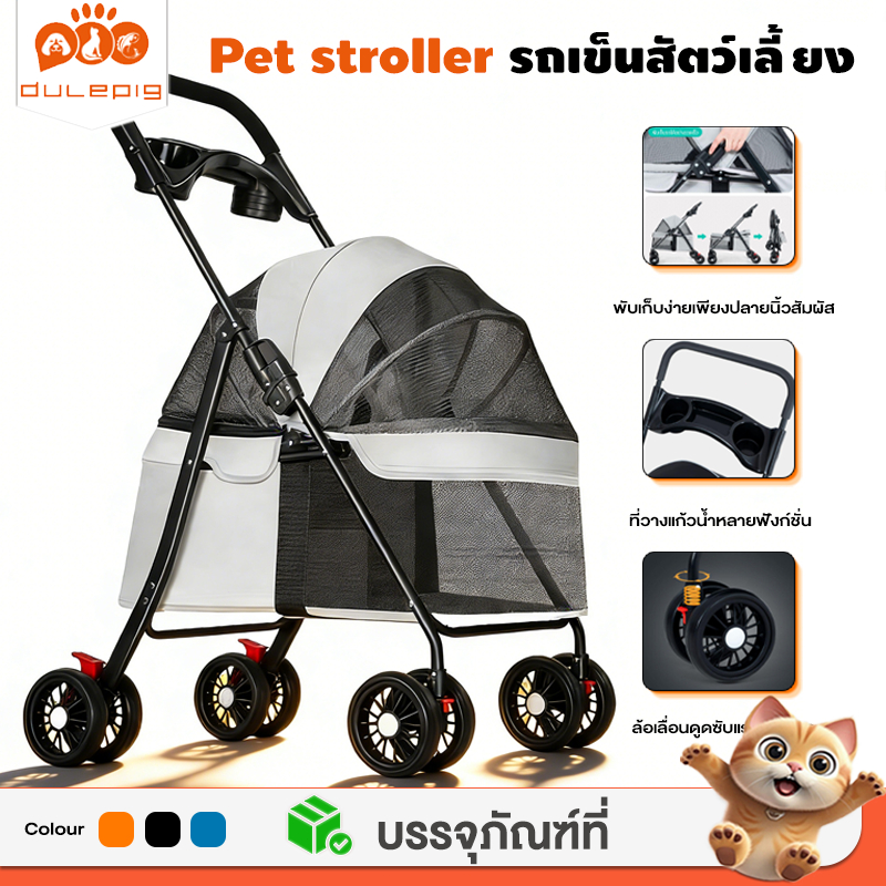 รถเข็นสัตว์เลี้ยงพับเก็บได้ รับนน.ได้ 20 kg รถเข็นแมว รถเข็น หมา ใหญ่ รถเข็ญหมาpet strollerdogcart catรถเข็นแมว 2 ชั้น