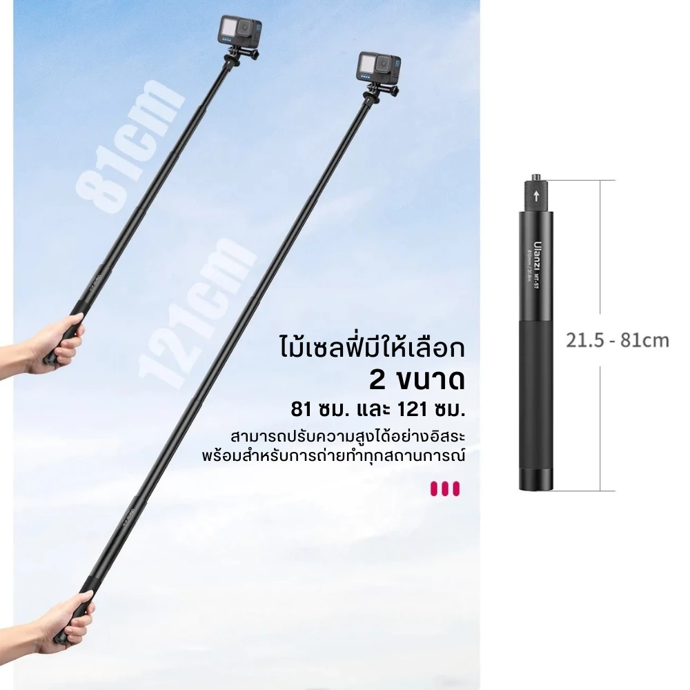 Ulanzi MT57 Selfie Stick Pole ไม้เซลฟี่ ไม้ล่องหน ต่อขาตั้งกล้อง GoPro/ Insta360/ DJI Action 6 thumbnail 7