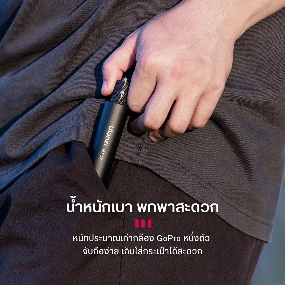 Ulanzi MT57 Selfie Stick Pole ไม้เซลฟี่ ไม้ล่องหน ต่อขาตั้งกล้อง GoPro/ Insta360/ DJI Action 6 thumbnail 9