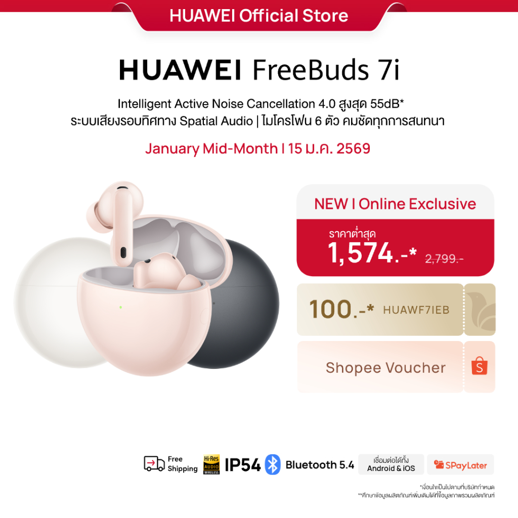 HUAWEI FreeBuds 7i | หูฟัง | Intelligent Active Noise Cancellation 4.0 สูงสุด 55dB*