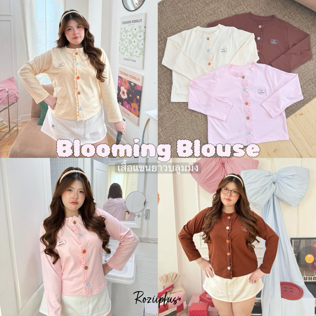 𝗕𝗹𝗼𝗼𝗺𝗶𝗻𝗴 𝗕𝗹𝗼𝘂𝘀𝗲 เสื้อแขนยาวแต่งกระดุม ❤️สาวอวบ❤️ 3สี มีส่งด่วน