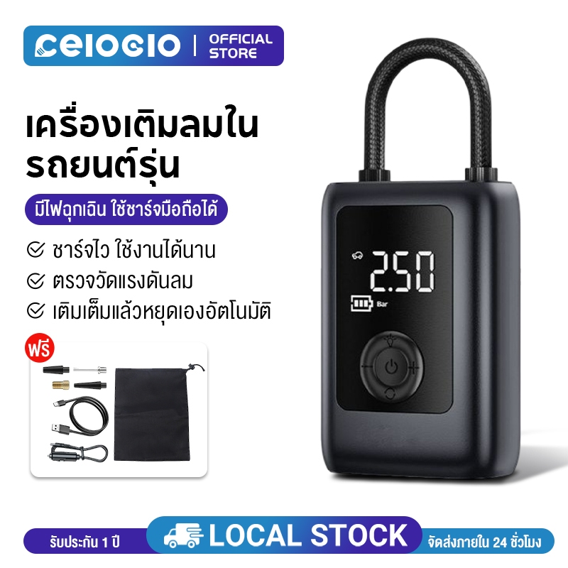 Celoglo เครื่องปั๊มลมยางรถยนต์ไฟฟ้า เครื่องปั๊มลมไฟฟ้า แบบพกพา 4000mah 180PSI ชาร์จไฟได้ จอLED เครื่องปั๊มลมไฟฟ้า