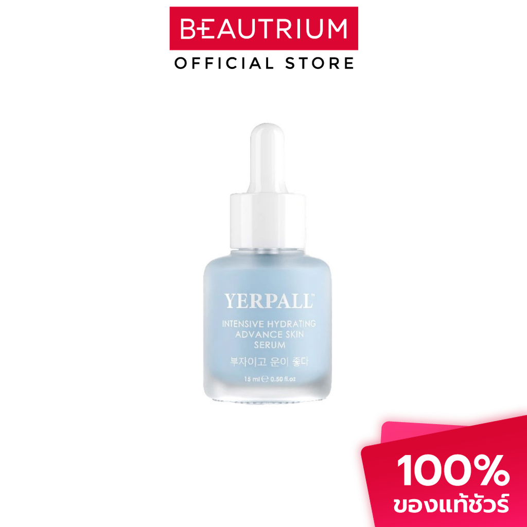 YERPALL Intensive Hydrating Advance Skin Serum ผลิตภัณฑ์บำรุงผิวหน้า 15ml