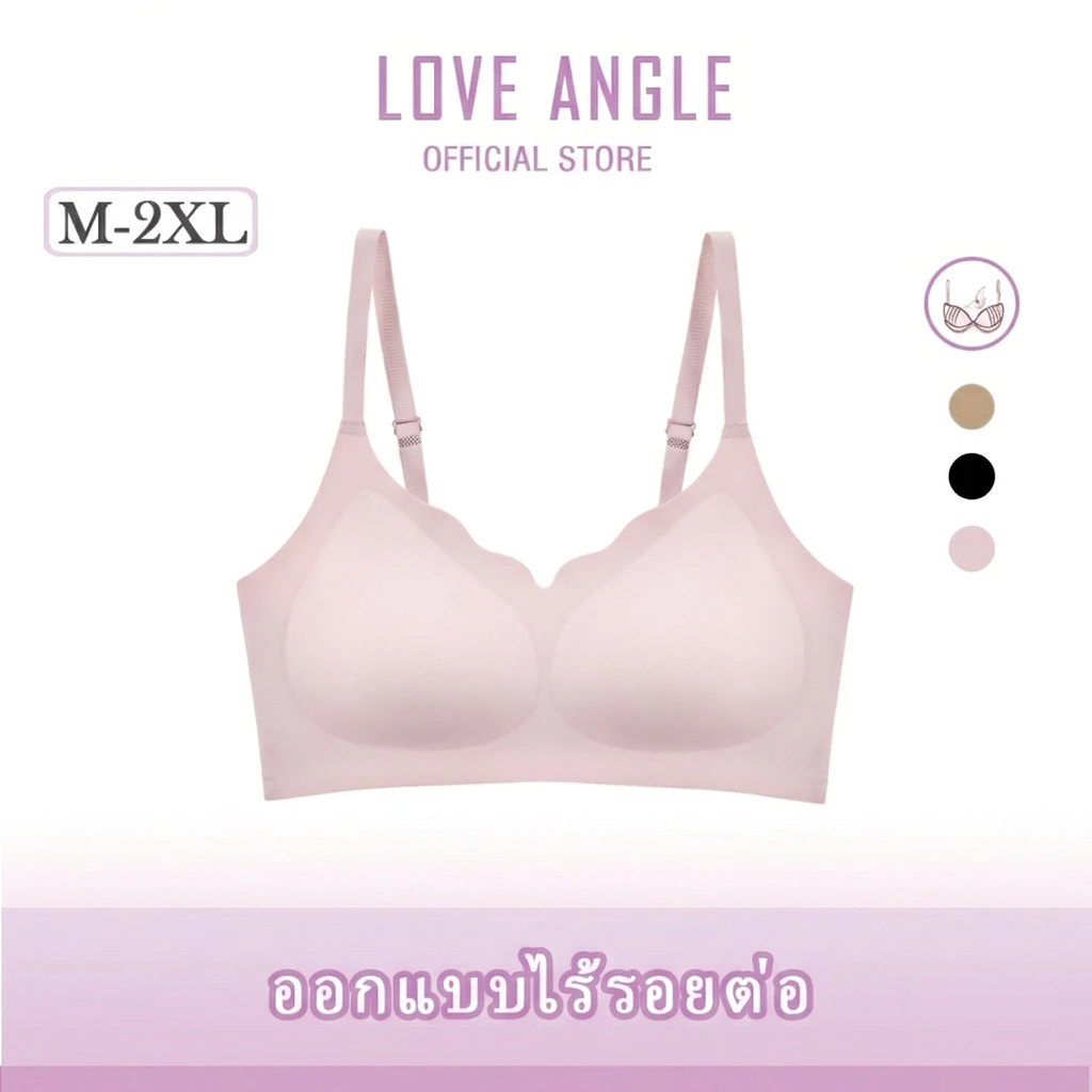 Love Angel บราทรงใหญ่ ไม่มีโครง ไร้รอยต่อ เก็บกระชับ ป้องกันหย่อนคล้อย ใส่สบาย ไม่อึดอัด เหมาะสำหรับทุกวัน Bra 898