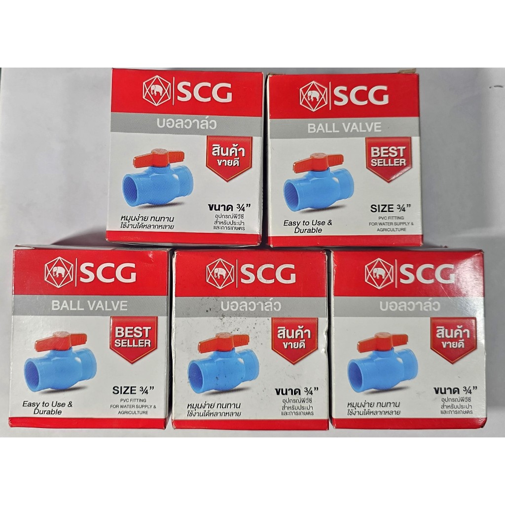 SCG บอลวาล์ว พีวีซี 3/4" PVC 13.5 ตราช้าง ราคาขายรวม 5 ตัว เหมาะสำหรับงานระบบประปา ปั๊มน้ำ
