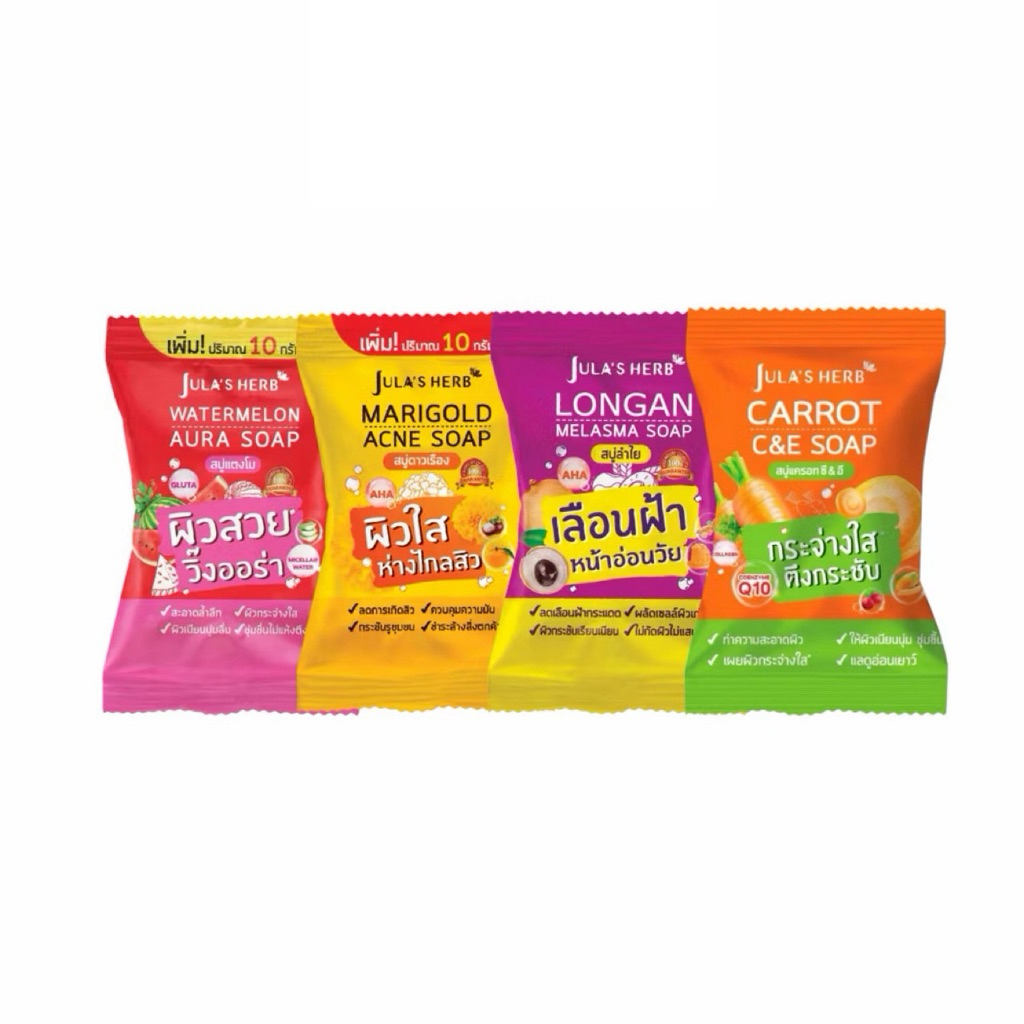 สบู่จุฬาเฮิร์บ Jula สบู่แตงโมสบู่ดาวเรือง ครีมซองแตงโมดาวเรือง