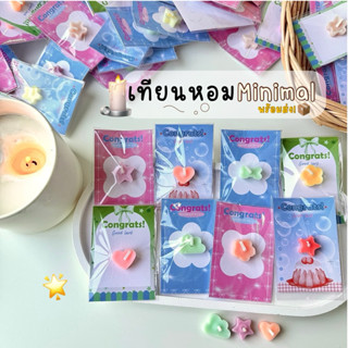 ⋆⭒˚.⋆ เทียนหอมmini mal สีโทนพาสเทล {คละแบบ}🧸🛋️คละกลิ่น .ᐟ รา…