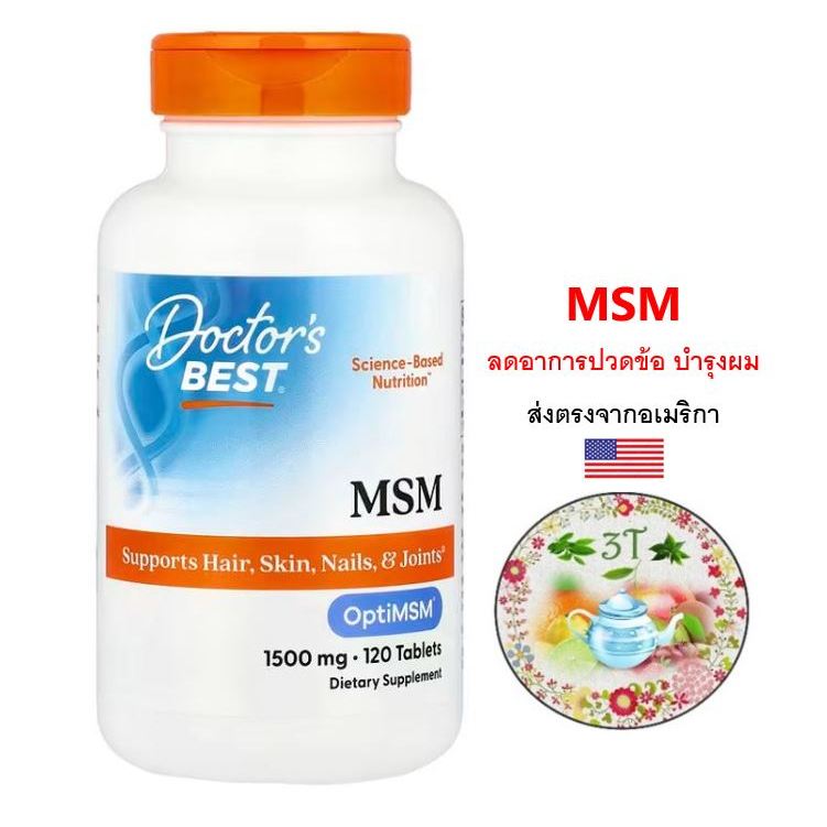 (พร้อมส่ง) Doctor's Best , MSM with OptiMSM, 1,500 mg, 120 Tablets. บำรุง ข้อต่อ ผม ผิว กระดูก เสริมสุขภาพ ลดอาการปวดข้อ