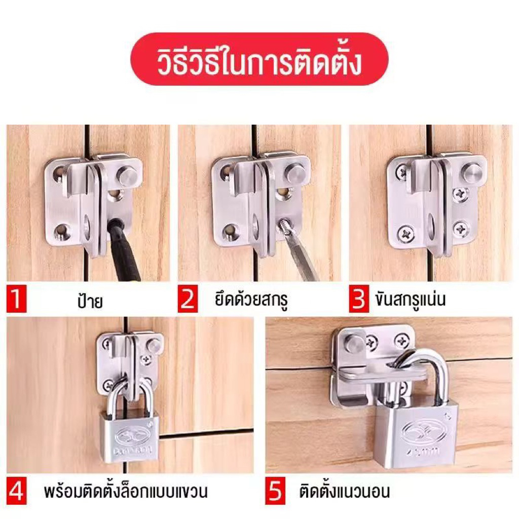 กลอนสับประตู กลอนสับหูช้าง กลอนสับบานเลื่อน กลอนสับหน้าต่าง บานพับ บานสวิง บานเซี้ยม สแตนเลส ราคา ถูกที่สุด ดีลบีเคเค แกลเลอรีภาพที่ 3