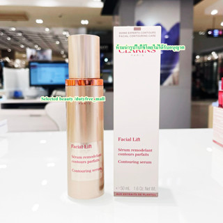 (ป้ายไทย) Facial Lift Curvy Face Contouring Serum 50ml เซรั่…