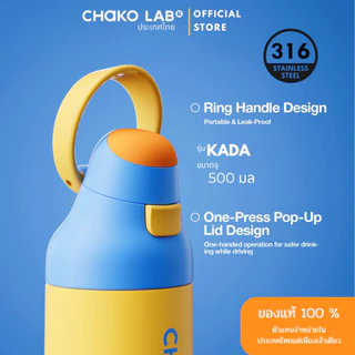 Kada cup stainless 500ml พร้อมส่ง! จากไทย โดย Chako Lab Thailand