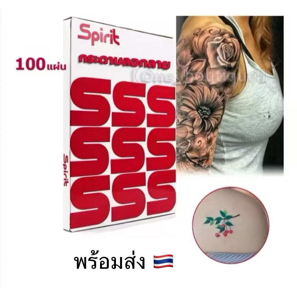 พร้อมส่ง🇹🇭100แผ่น กระดาษลอกลาย A4 Size กระดาษลอกลายสัก แผ่นลอกลายสัก Tattoo Tracing paper