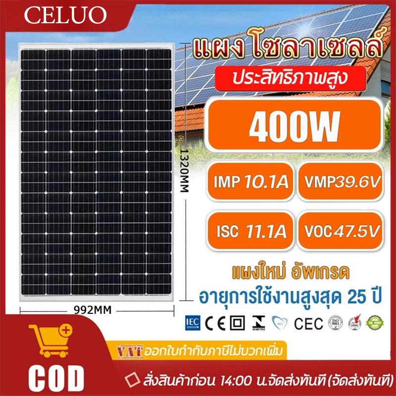 Soler Panel แผงโซล่าเซลล์ 400W-800W Single crystal/Polycrystalline มีรับประกั 400วัตต์ 460วัตต์ แผงโ