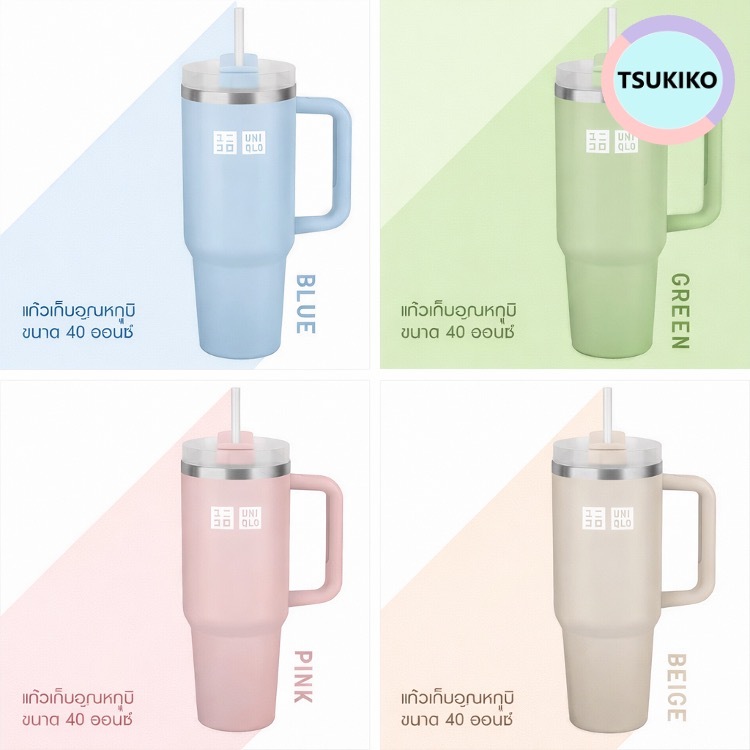 UNIQLO แก้วน้ำสแตนเลสเก็บอุณหภูมิ ขนาด 1.18 L (40 oz.) พร้อมหลอด