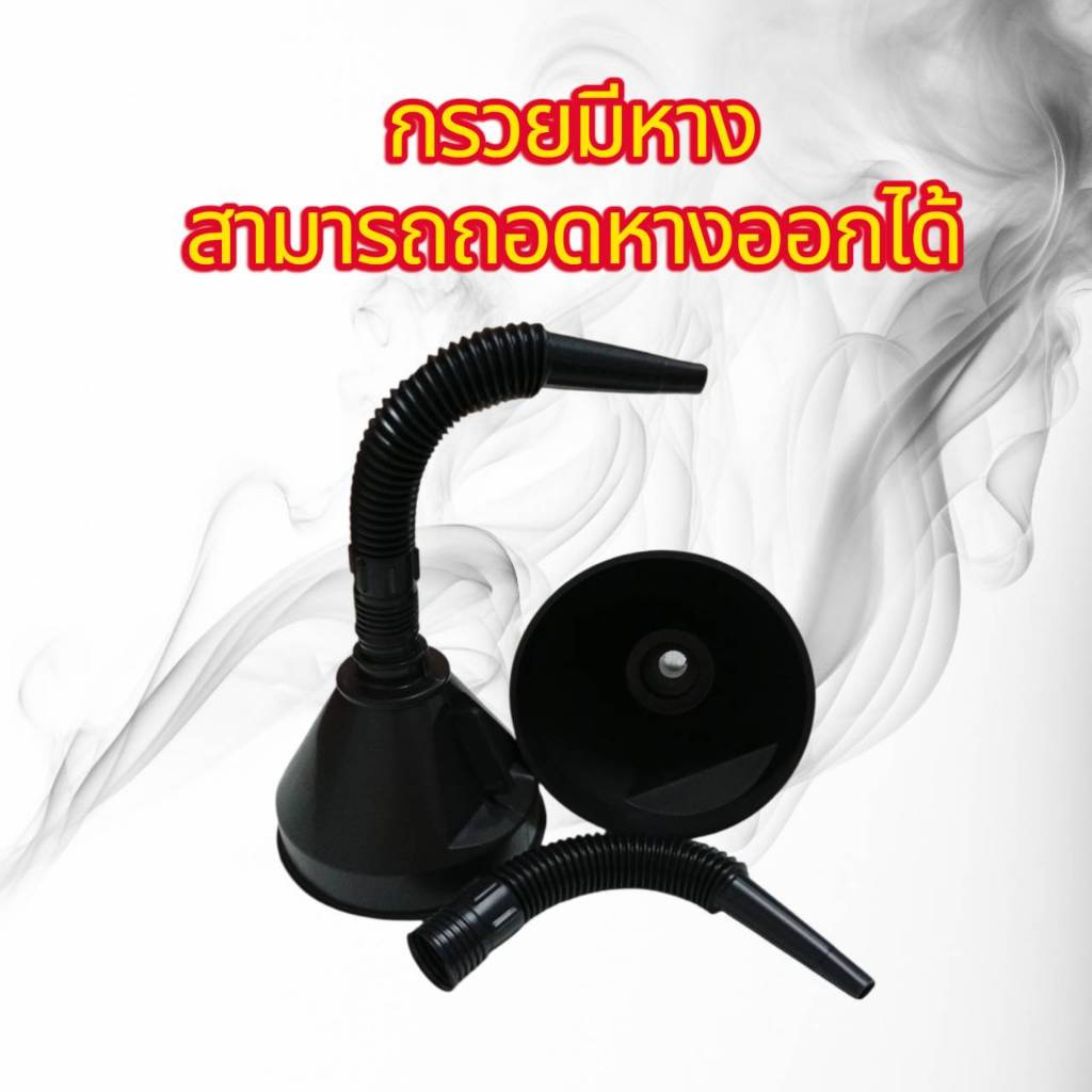 กรวยพลาสติกมีหาง กรวยเติมน้ำมัน กรวย