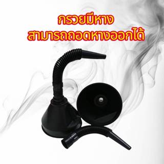 กรวยพลาสติกมีหาง กรวยเติมน้ำมัน กรวย
