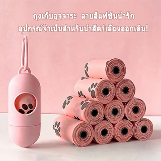 ✅🐾 ถุงเก็บอึสัตว์เลี้ยง ถุงขยะพกพา ถุงเก็บอึสุนัขพกพา รุ่นหนา ถุงเก็บมูลสุนัข ถุงเก็บอึแมว มีกลิ่นหอม ทรายแมวถุงขยะ