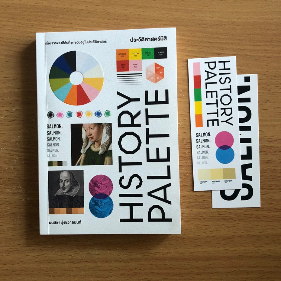 หนังสือมือสอง History Palette ประวัติศาสตร์มีสี