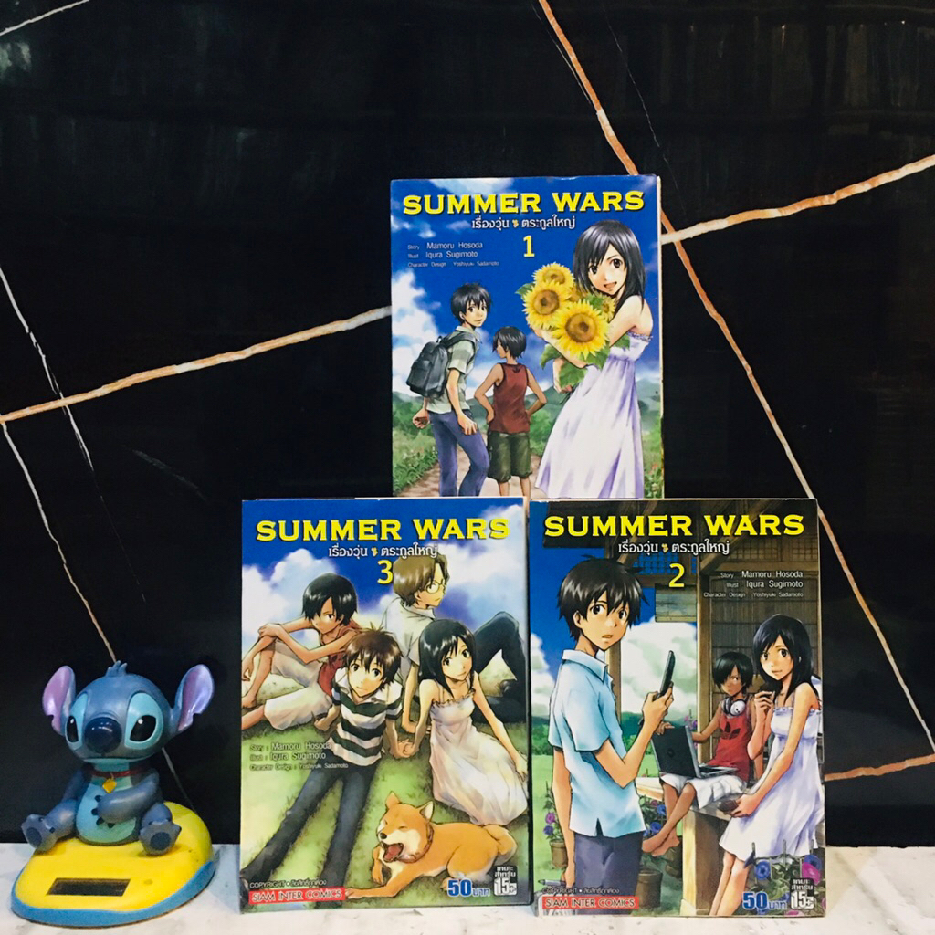 🅰️♦️♣️หนังสือการ์ตูนเรื่อง:SUMMER WARS 1-3เล่มจบ (AC0502)