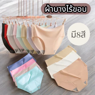 กางเกงในผ้าไหมน้ำแข็งไร้ตะเข็บ ระบายอากาศได้ดี แบบชิ้นเดียว เซ็กซี่ เอวกลาง สวมใส่สบาย(รุ่น-102)