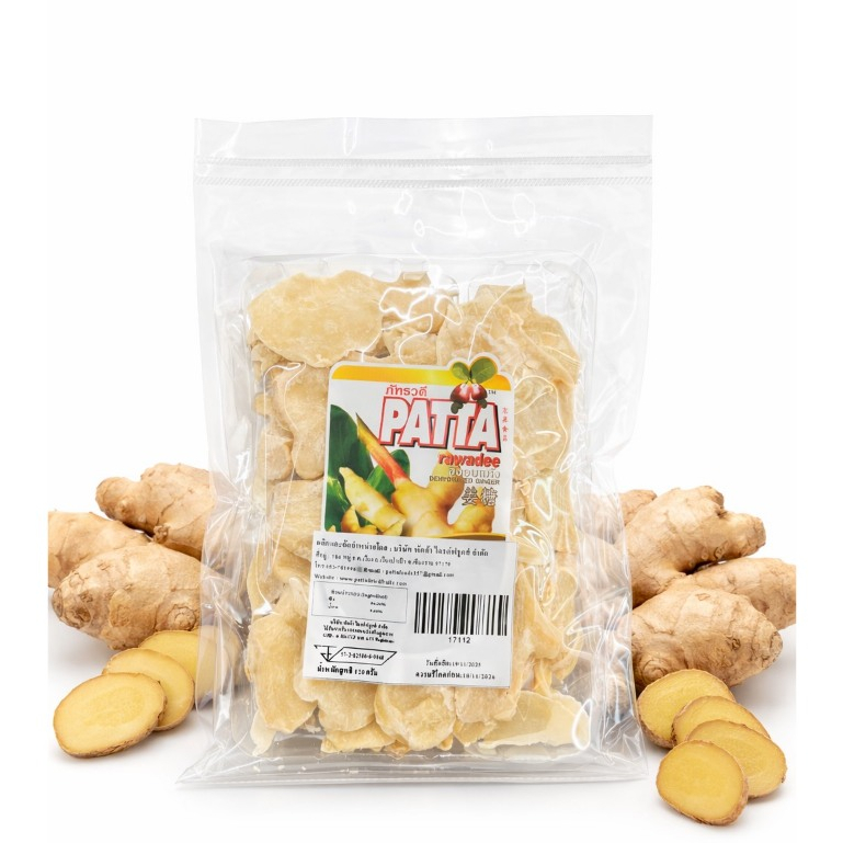 ขิงอบแห้งแบบก้อน Dried Ginger Chunk