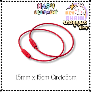 HasuEquipment 100ชิ้น ขายส่ง พวงกุญแจสลิง ห่วงสลิงหนา 1.5mm กว้าง 5cm สำหรับทำพวงกุญแจ Hasu Equipment [SL]