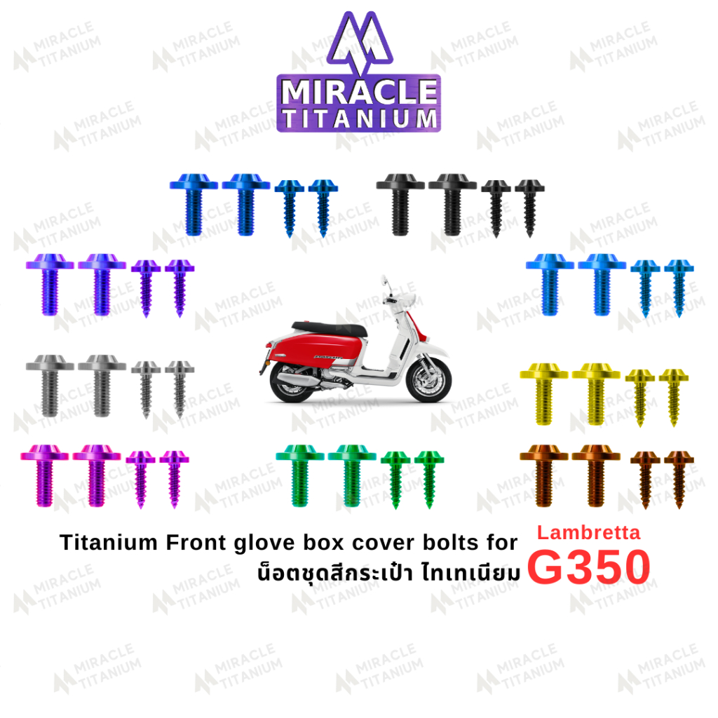 Lambretta G350 Titanium Front glove box cover bolts น็อตชุดสีกระเป๋า ไทเทเนียม