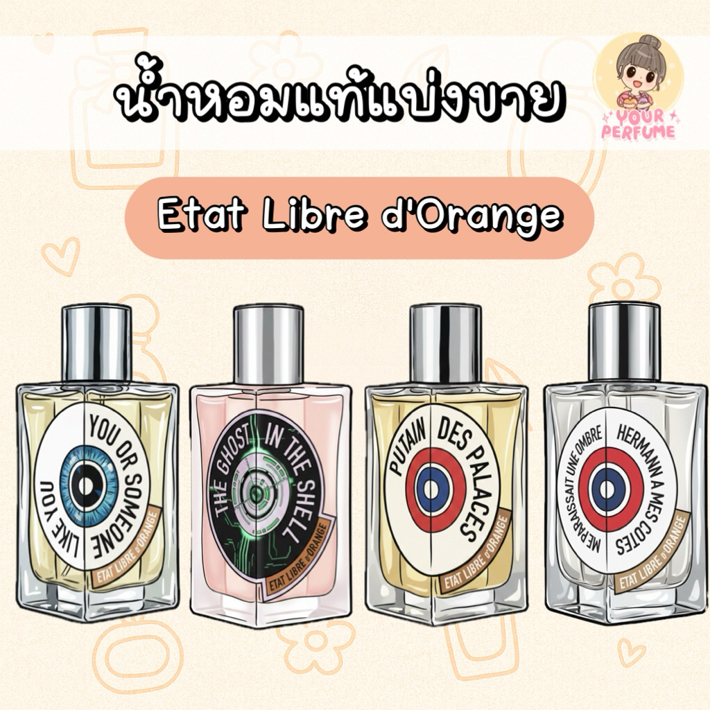 [น้ำหอมแบ่งขาย] น้ำหอมบ้าน Etat Libre d'Orange | Putain des Palaces / Ghost in The Shell / Hermann  / U Or Someone ☁️🌹🧼