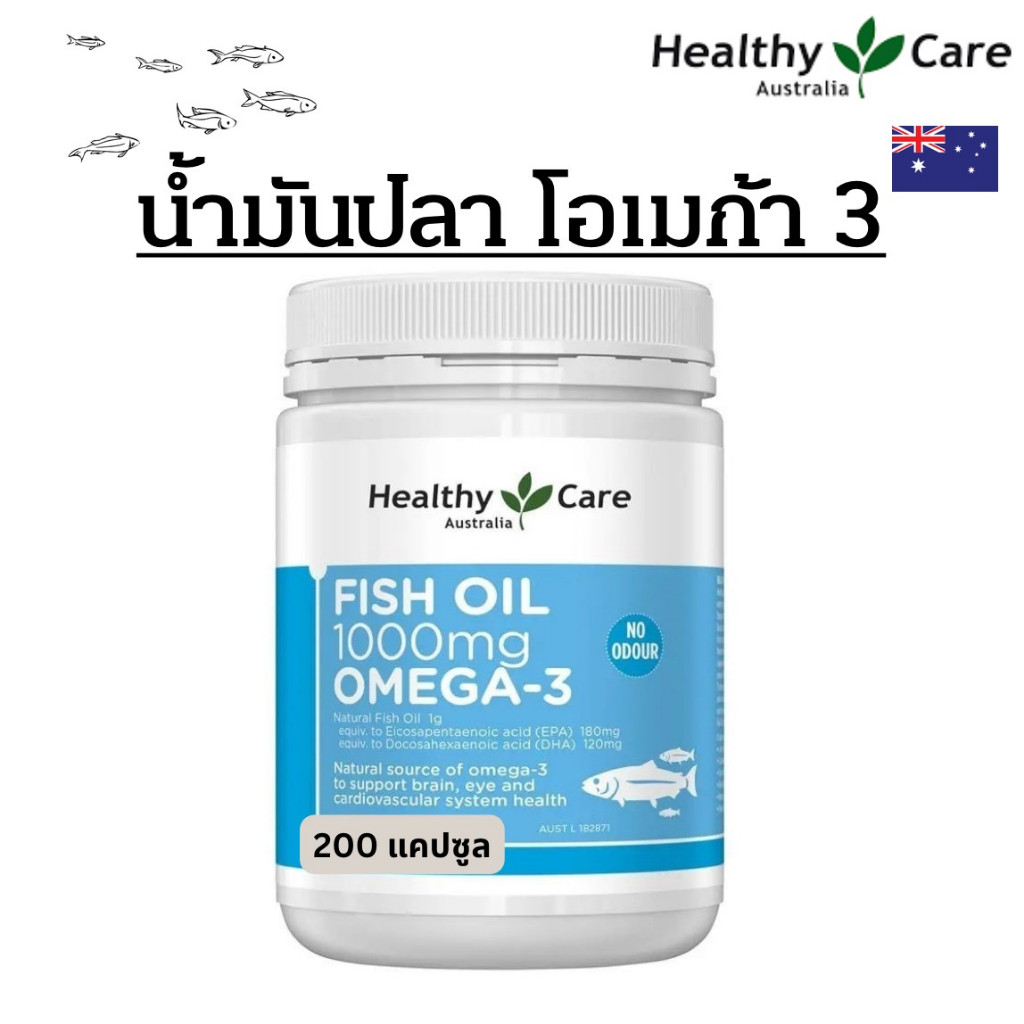 Healthy Care fish oil 1000 mg Omega3 200 Capsules
