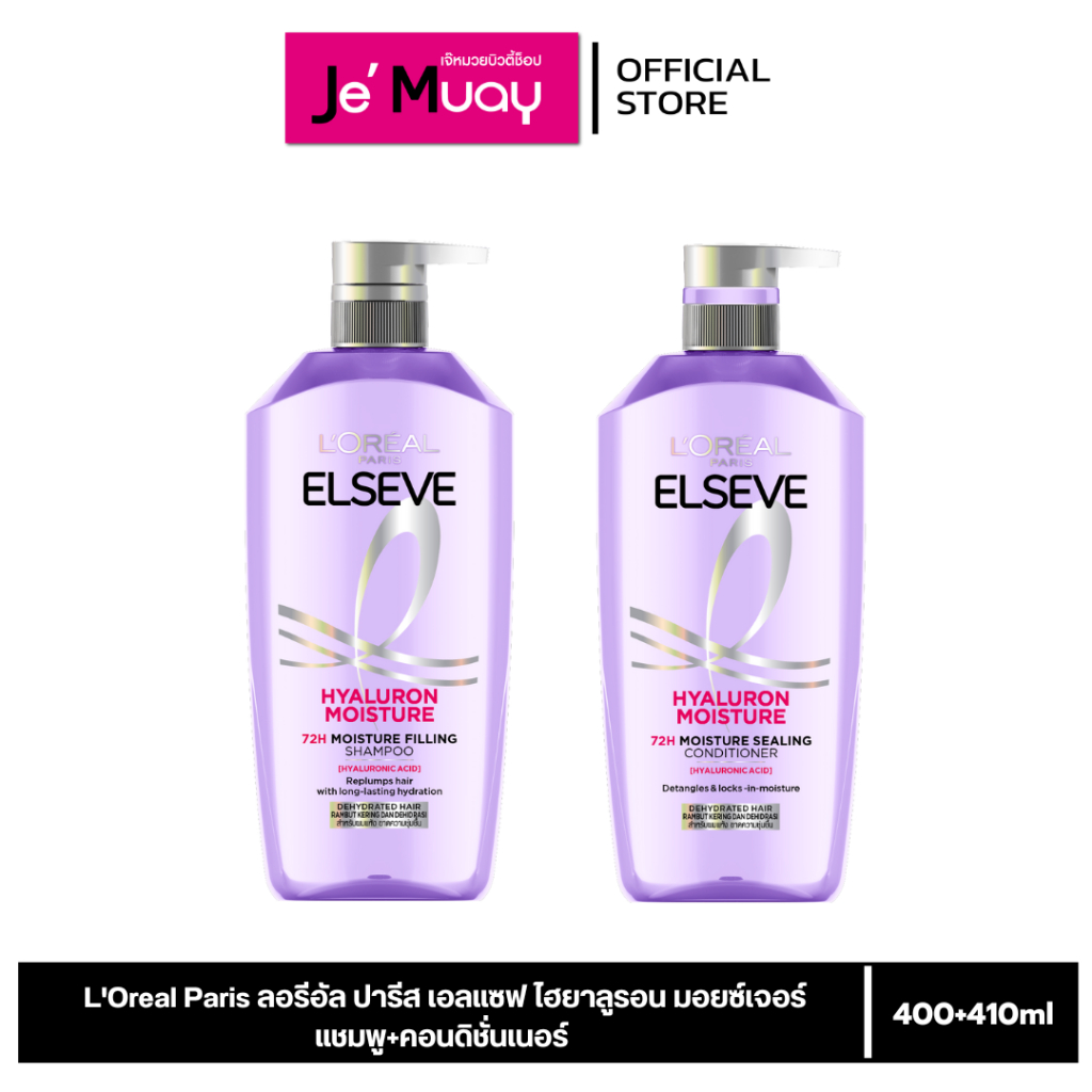 L'oreal ลอรีอัล เอลแซฟ แชมพู ไฮยาลูรอน มอยซ์เจอร์ 72เอช มอยซ์เจอร์ ฟิลลิ่ง 400 มล. ยาสระผม ผมหอม ชุ่