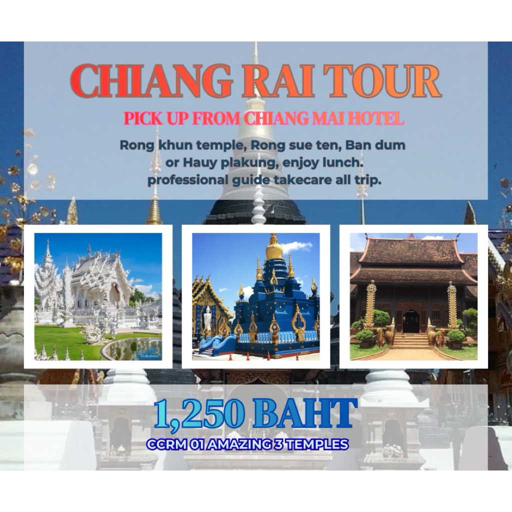 Chiang Rai One day tour From Chiang Mai