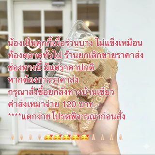 คุกกี้สิงคโปร์ในตำนาน🙏ขั้นต่ำ2กล่องคละได้ทั้งร้าน