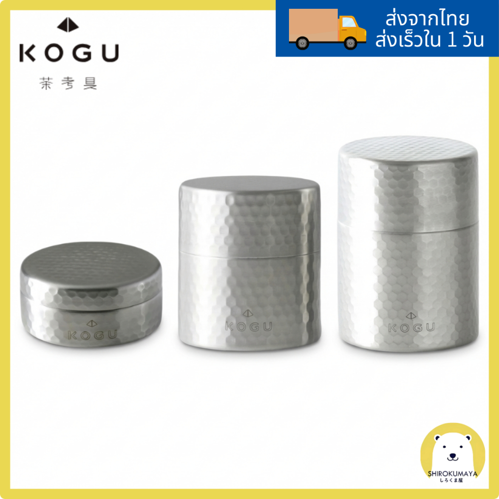 【พร้อมส่งจากไทย】กระปุกชา กระปุกมัทฉะ สแตนเลส 18-8 ฝาสองชั้น ปิดสนิท KOGU Canister (Made in Japan)