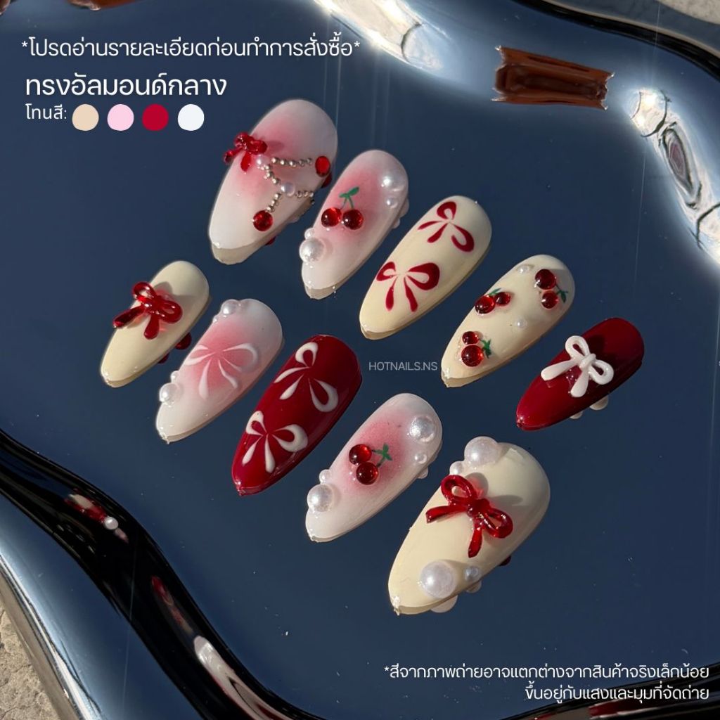 HOTNAILS.NS 🔥พร้อมส่ง ไม่ต้องรอพรีฯ🔥เล็บปลอมเจลแฮนด์เมด 100% แถมอุปกรณ์ติดเล็บฟรี | ลายเชอร์รี่