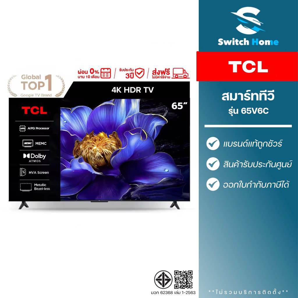 TCL สมาร์ททีวี UHD 4K Google TV รุ่น 65V6C ขนาด 65 นิ้ว (รับประกัน 3 ปี)