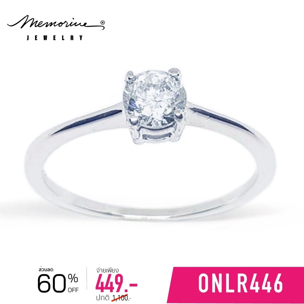 Memorine Jewelry แหวนเงินแท้ 925 ฝังเพชรสวิส (CZ) : ONLR446