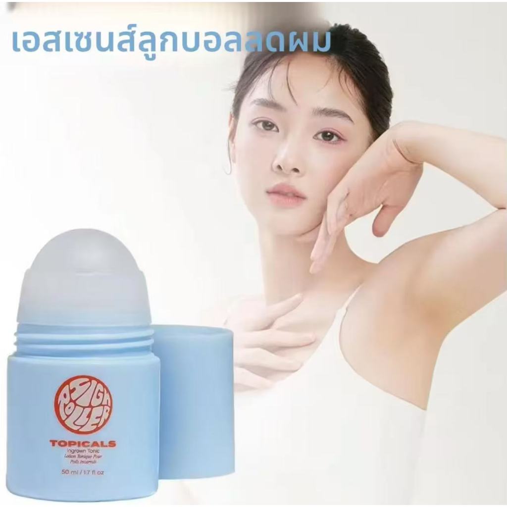 Topical High Roller Ingrown Hair Serum | โรลออน โทนิคให้เขาและผิวชุ่มชื้นบนใบหน้ารักแร้และบริเวณบิกินี่ | ประกอบด้วยกรดซ