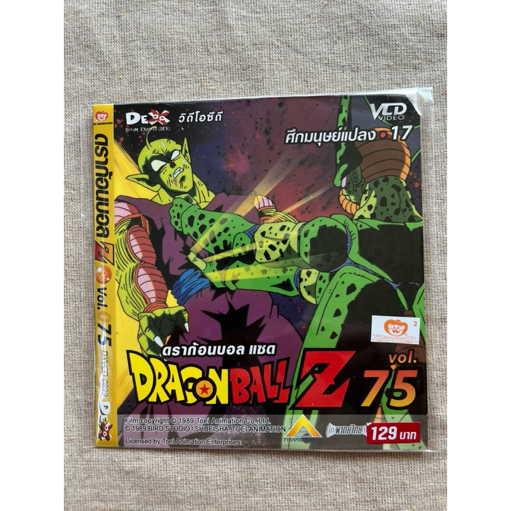 แผ่น vcd วีดีโอซีดี v c d แผ่นแท้                 สภาพใหม่ หายาก ดราก้อนบอล dragonball Z