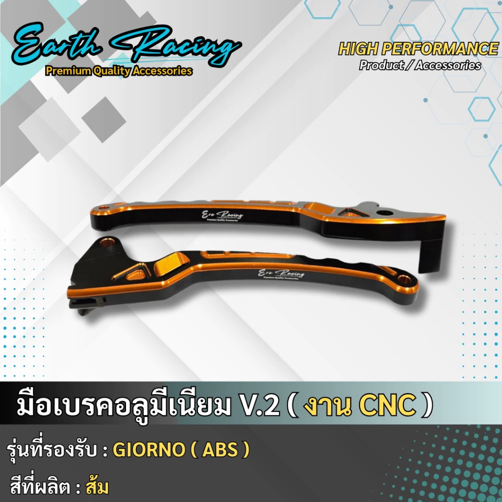 มือเบรคแต่ง ทูโทน V.2 ERC Racing สำหรับ Giorno ABS อลูมิเนียม CNC thumbnail 8