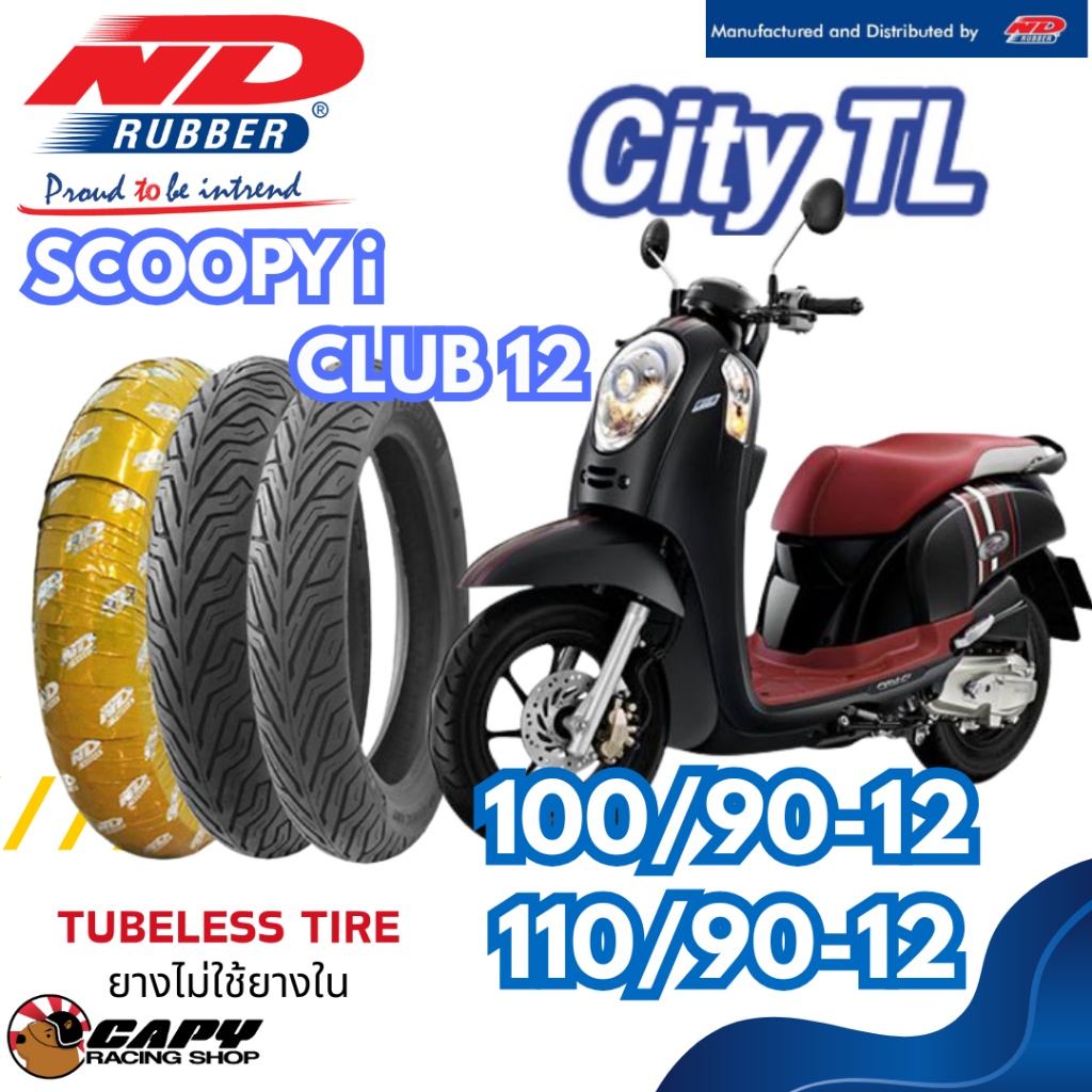 [ส่งทันที] ยางมอเตอร์ไซต์ ND Rubber รุ่น City TL สำหรับ SCOOPY I S12 club12 ขนาด 100/90-12 , 110/90-